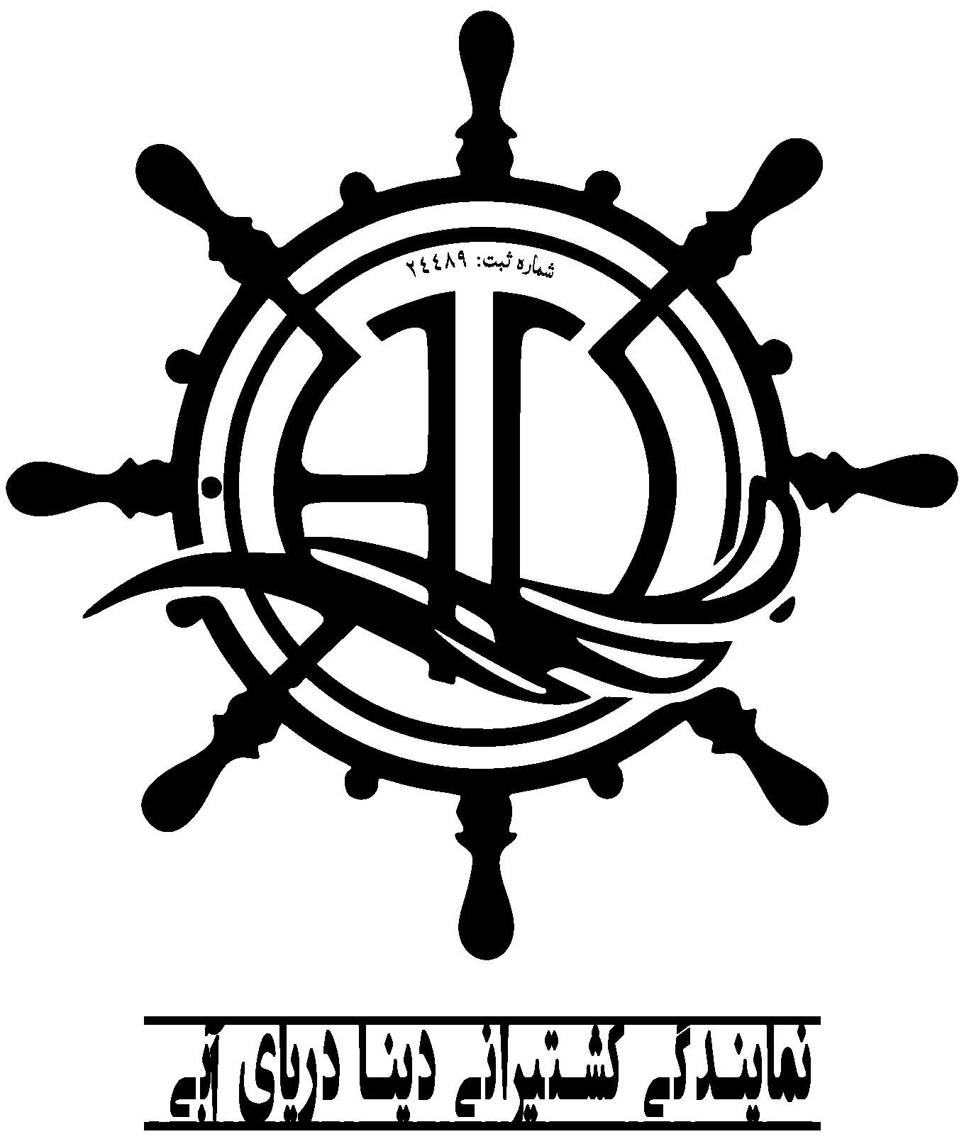 خدمات کشتیرانی دیناری